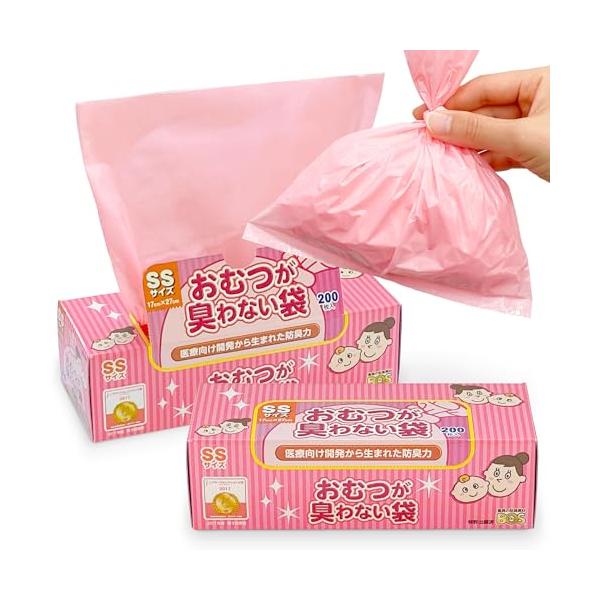 他サイト： おむつが臭わない袋 BOS ボス ベビー用 SSサイズ 200枚×2個セット 防臭 袋 外出・防災用にも最適 袋カラー：ピンクの商品画像
