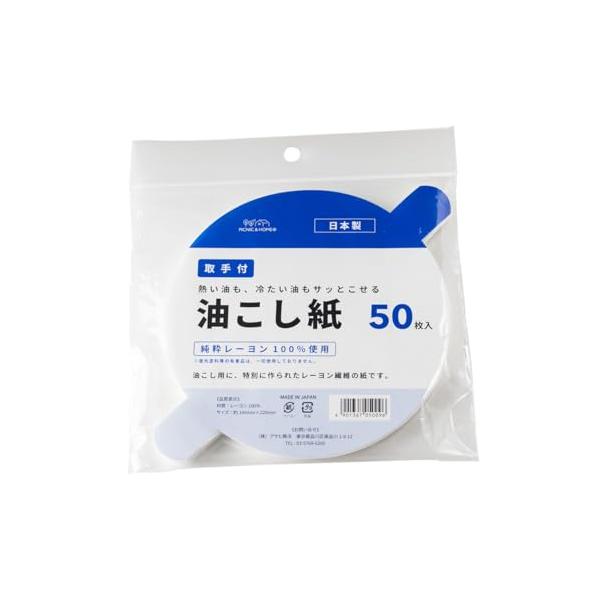 他サイト： アサヒ興洋 油こし紙 取っ手付き 直径16cm 50枚入 日本製の商品画像
