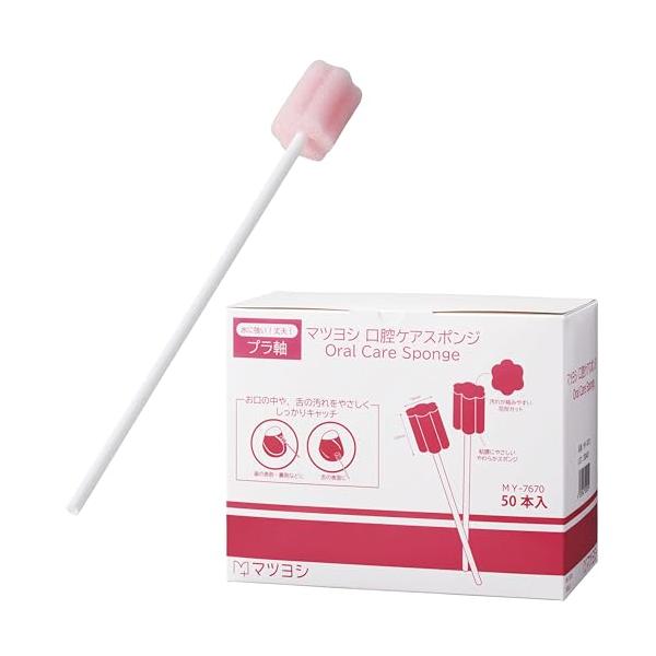 ピンク/50本 (x 1)/MY-7670・Color:ピンク・パッケージ個数:1・弱ったお口の粘膜にやさしい柔らかいスポンジを採用。・機能的な花形カットが汚れをしっかりと絡め取ります。舌苔対策にもご使用いただけます。・柄は折れにくく、水に...