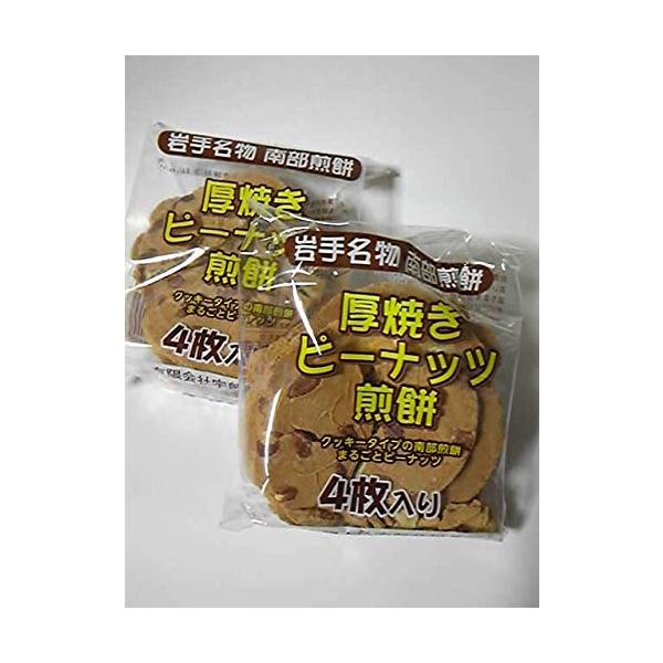 宇部のこわれ厚焼き４枚ピーナッツ煎餅×１０袋