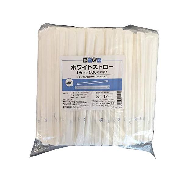 他サイト： 大和物産 ストロー ホワイト 18cm 商売繁盛 紙袋入 (N) 業務用 500本入の商品画像