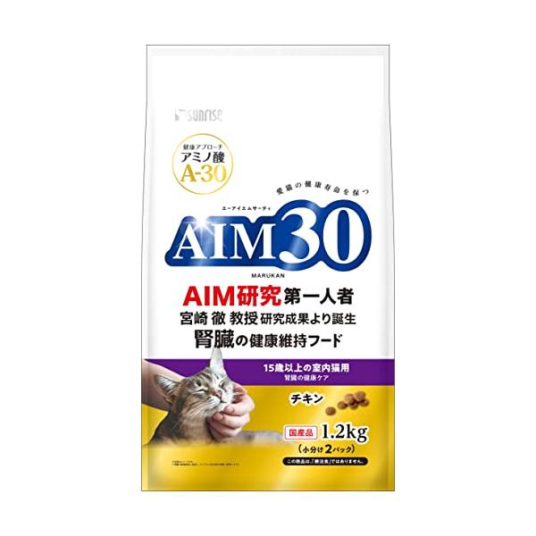 他サイト： AIM30 15歳以上の室内猫用 腎臓の健康ケア チキン 1.2kgの商品画像