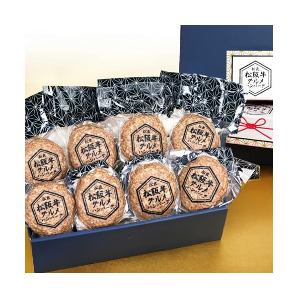 松阪牛 グルメ ハンバーグ 通常ギフトBOX高級 ハンバーグ 肉 父の日 ギフト 父の日 お返し 牛肉 食べ物 プレゼント 冷凍 高級 誕生日プ