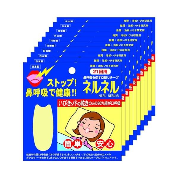 他サイト： 三晴社 ネルネル 21回用 (口閉じテープ) 10個セット まとめ買いの商品画像