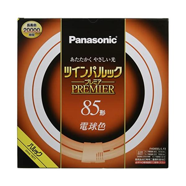 パナソニック ツインパルック プレミア蛍光灯 85形 電球色