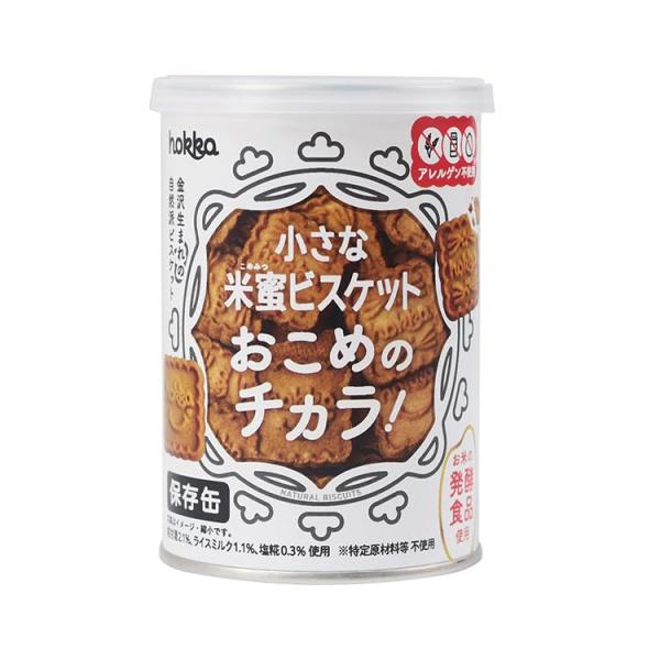 他サイト： 北陸製菓 hokka 米蜜ビスケット おこめのチカラ 保存缶 110gの商品画像