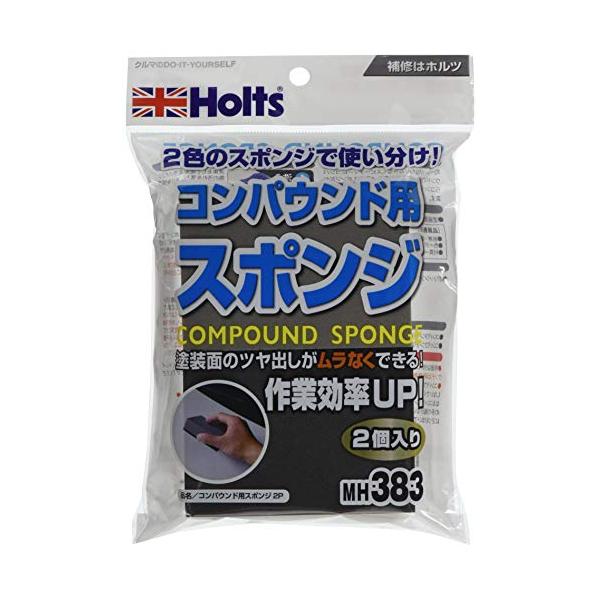 ホルツ 補修用品 コンパウンド用スポンジ 2個パック Holts MH383