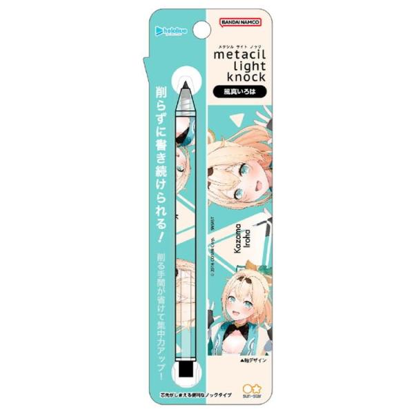 サンスター文具 ホロライブ メタルペンシル メタシルライトノック hololive Vtuber 風真いろは S5021839