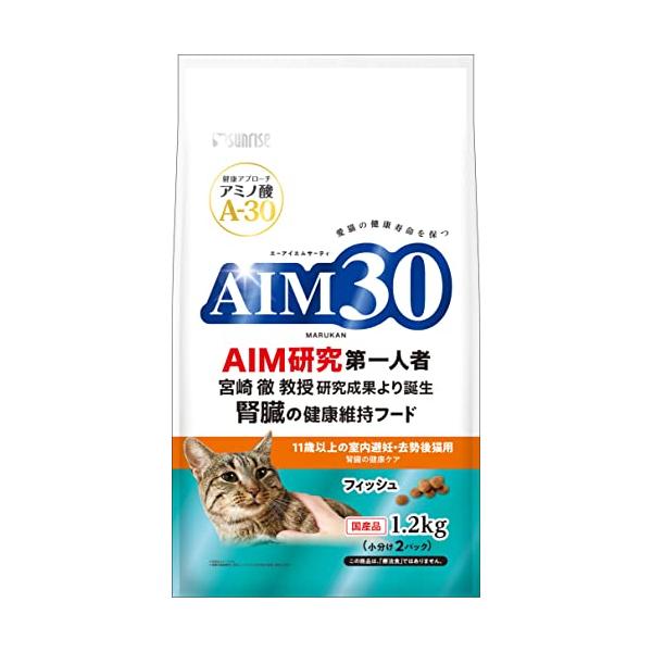 他サイト： AIM30 11歳以上の室内避妊・去勢後猫用 腎臓の健康ケア フィッシュ 1.2kgの商品画像