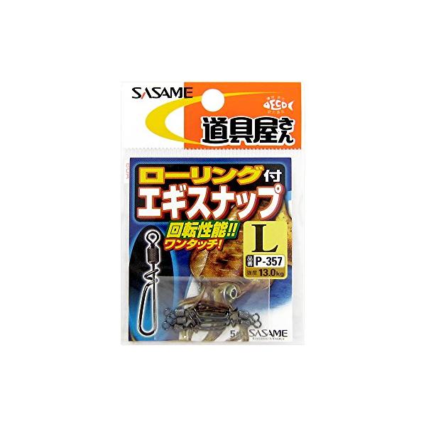 ささめ針(SASAME) P-357 道具屋 ローリング付エギスナップ M