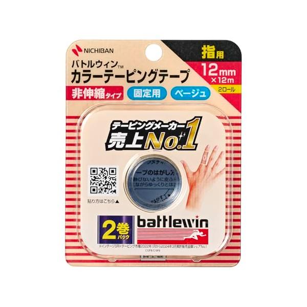 ニチバン バトルウィンカラーテーピング 非伸縮タイプ 12mm幅 12m巻き 2巻入り