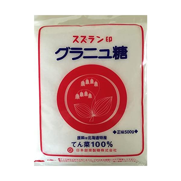 北海道産グラニュー糖 500g てん菜100％ スズラン印