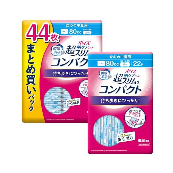 まとめ買いポイズ 肌ケアパッド 超スリム&コンパクト 2.5mm 安心の中量用80cc 44+22枚(計66枚) (女性の軽い尿もれ用)