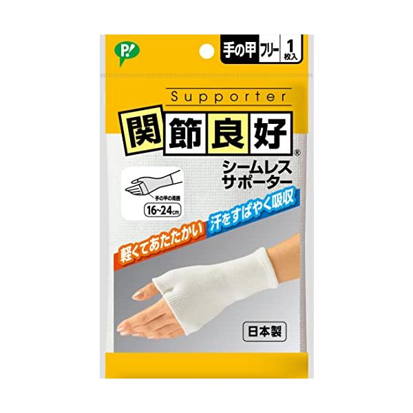 他サイト： ピップヘルス ピップ 関節良好 シームレスサポーター 手の甲用 フリーサイズの商品画像