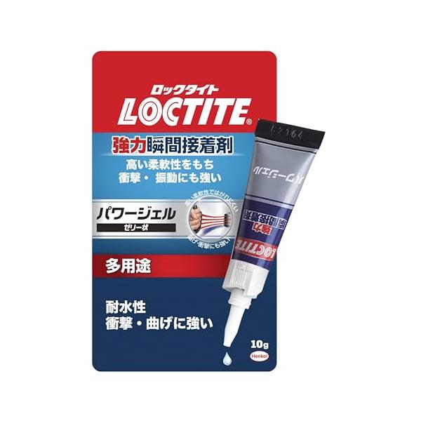 LOCTITE(ロックタイト) 強力瞬間接着剤 パワージェル 10g、垂直面でもたれることなく使用可能。高い柔軟性をもち、衝撃・振動にも強い、多