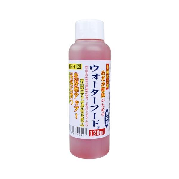めだか稚魚のためのウォーターフード 120ml×1本
