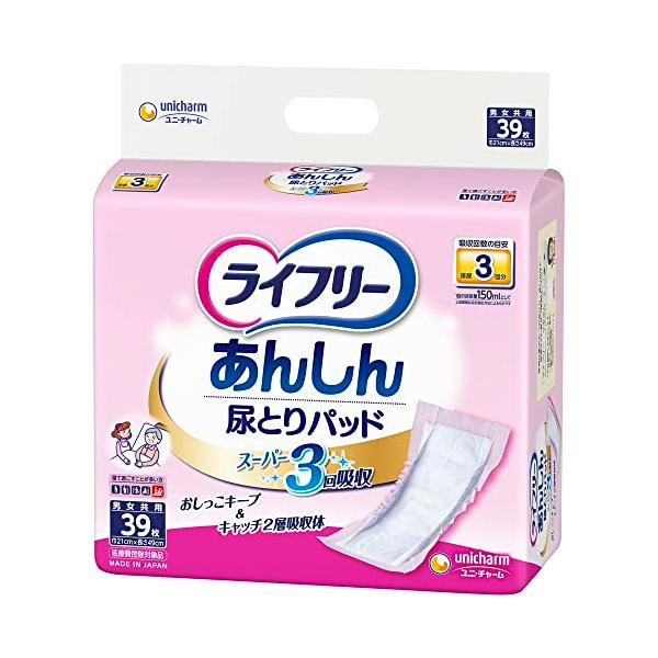 他サイト： ライフリー テープ用尿とりパッド あんしん尿とりパッドスーパー 女性用 3回吸収 39枚の商品画像