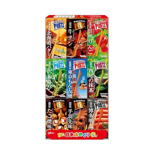 プリッツ 日本味めぐり 23g×9箱(9種類セット) ご当地 地域限定品 食べ比べアソート お土産 お菓子 プレッツェル 江崎グリコ glico