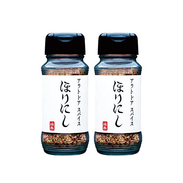 アウトドアスパイス 「ほりにし」 2本セット