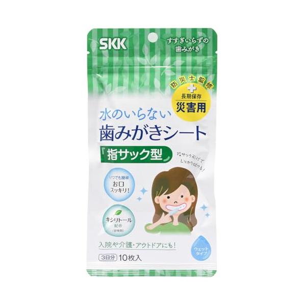 四国紙販売 SKK 歯みがきシート 3日分 10枚入り 日本製 長期保存対応（ 5年） 防災 介護 アウトドア