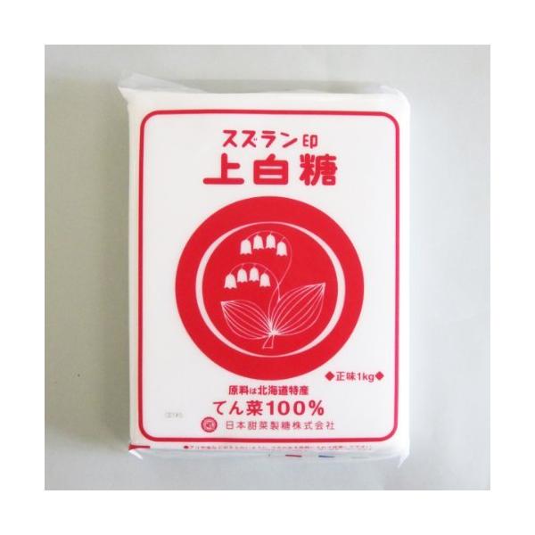 日本甜菜製糖 すずらん印 上白糖 (てんさい糖) 1kg 北海道産ビート100%