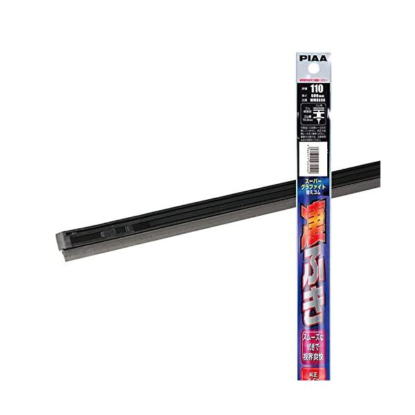 他サイト： PIAA(ピア) ワイパー 替えゴム 600mm スーパーグラファイト グラファイトコーティングゴム 1本入 呼番110 WMR600の商品画像