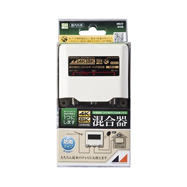 日本アンテナ 屋外用混合器 4K8K対応 F型端子 出力端子-BS・CS入力端子間電流通過型 MEUV Amazon | 日本アンテナ 屋外用混合器 4K8K対応 F型端子 出力端子