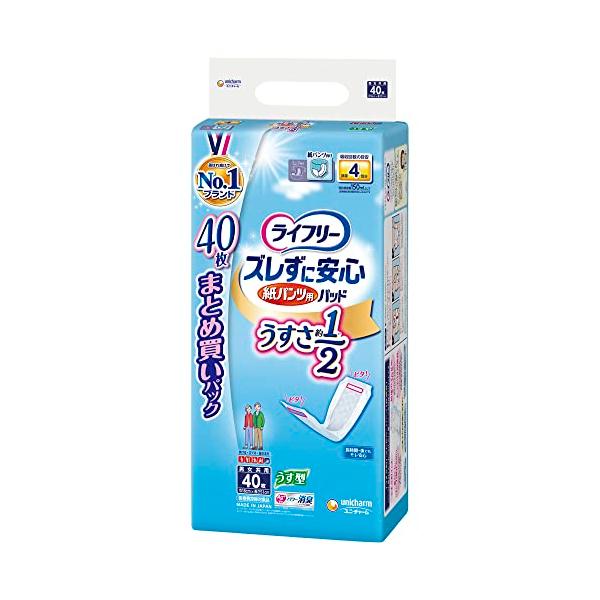 他サイト： ライフリー パンツ用 尿とりパッド ズレずに安心 うす型 紙パンツ専用 4回吸収 40枚 大人用おむつ 紙パンツ専用パッの商品画像