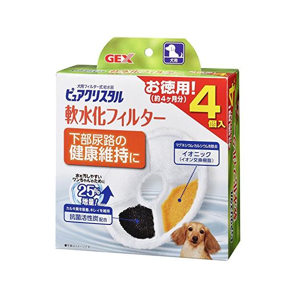 他サイト： ジェックス ピュアクリスタル 軟水化フィルター 犬用 4個入の商品画像