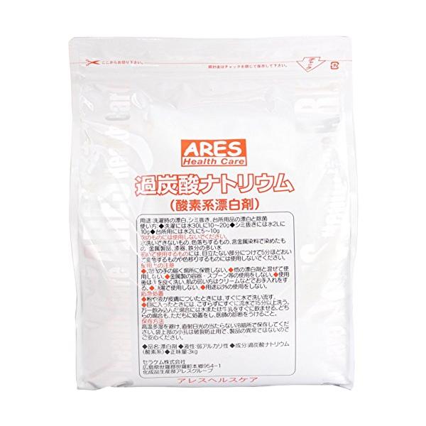 他サイト： アレスヘルスケア 過炭酸ナトリウム(酸素系漂白剤) 3kgの商品画像