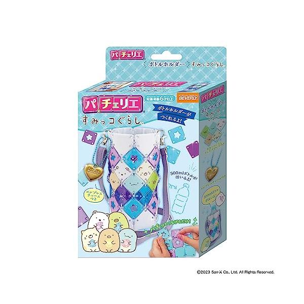 水色/9cm x 9cm x 16.5cm/PCR-049・パッケージ個数:1・パチッとつなげるだけで、かわいいボトルホルダーが作れちゃう・原寸大デザインシートつきだから初めてでもかんたん・すみっコぐらしピース、エンブレムチャーム付き・(C...