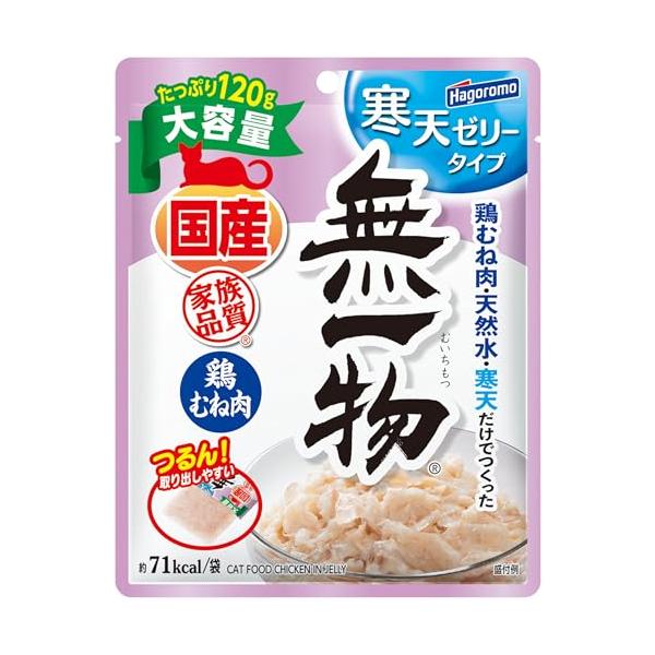他サイト： はごろも (国産) 無一物 パウチ 寒天ゼリータイプ キャットフード 鶏むね肉 大容量サイズ 120g×12個 - まとめ買いの商品画像