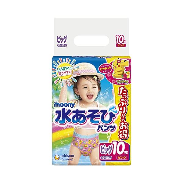 他サイト： 【パンツ ビッグサイズ】ムーニー 水あそびパンツ ピンク(12~22kg)の商品画像