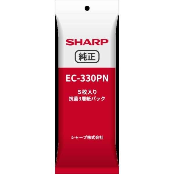 SHARP 純正品シャープ 掃除機用紙パック EC-330PN 抗菌3層紙パック 5枚入り