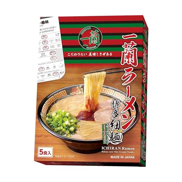 一蘭 ラーメン 博多細麺ストレート (5食) 645g