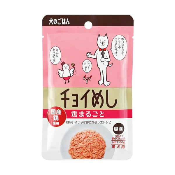 わんわん チョイめし 鶏まるごと 80g 国産 犬 ドッグ おやつ フード ドッグフード レトルト 鶏肉 ウェットフード レトルトパウチ 大型犬 業務用 多頭飼い セット ×10袋
