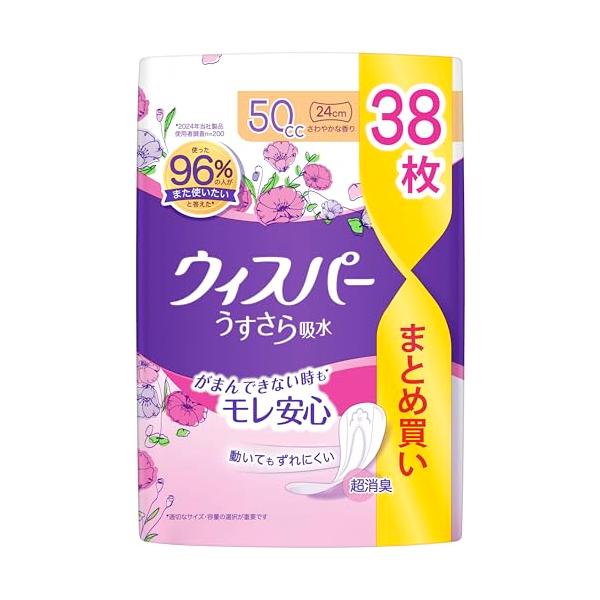 他サイト： ウィスパー うすさら吸水 50cc 38枚 (吸水ナプキン 尿漏れパッド 女性用)少量用大容量の商品画像