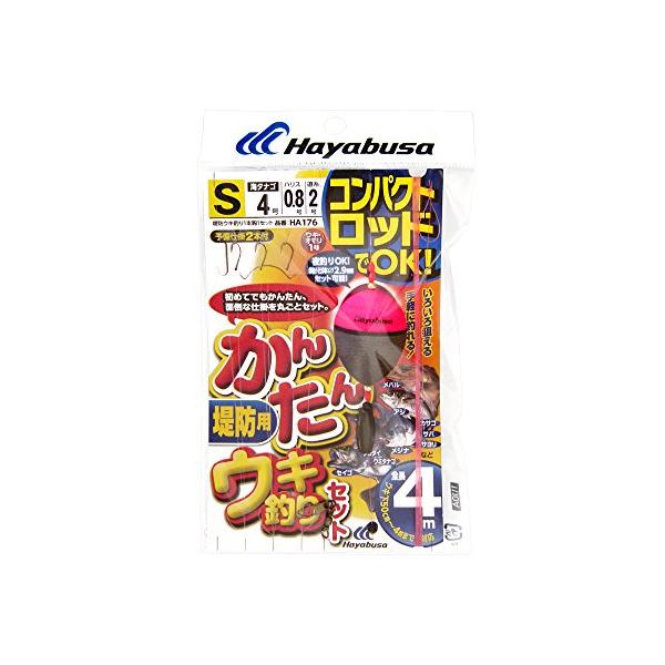 ハヤブサ(Hayabusa) コンパクトロッド 簡単ウキ釣りセット(堤防用) S HA176
