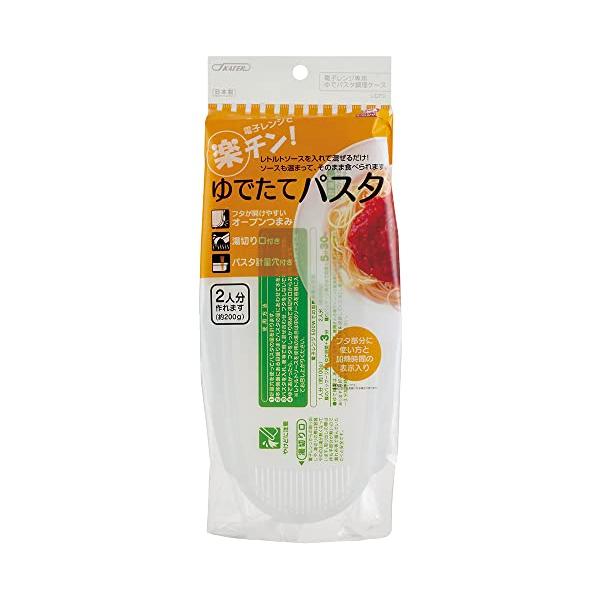 他サイト： スケーター(Skater) 電子レンジ調理 パスタメーカー レンジでパスタ ゆでパスタ調理ケース ベーシック UDP2の商品画像