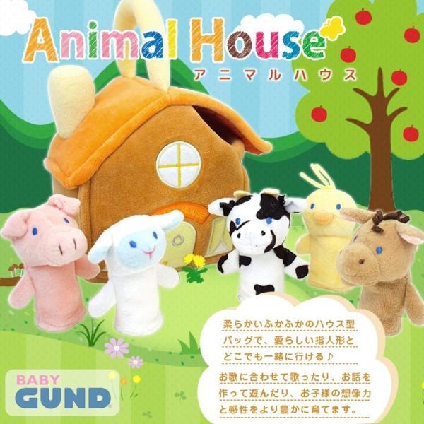 指人形セット アニマルハウスgund 正規代理店うし うま ひつじ ひよこ ぶた 5種類セット バッグ付き 出産祝い プレゼント ギフト Buyee Buyee 일본 통신 판매 상품 옥션의 대리 입찰 대리 구매 서비스