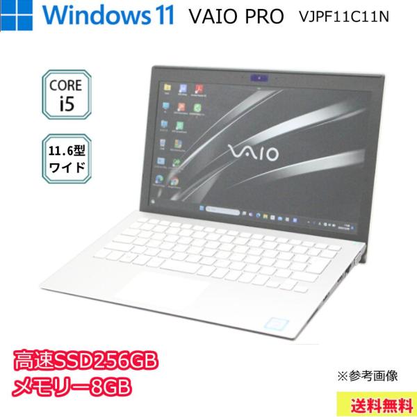 お買い得！SONY ノートパソコン VAIO Pro PF VJPF11C11N Core i5-8250 