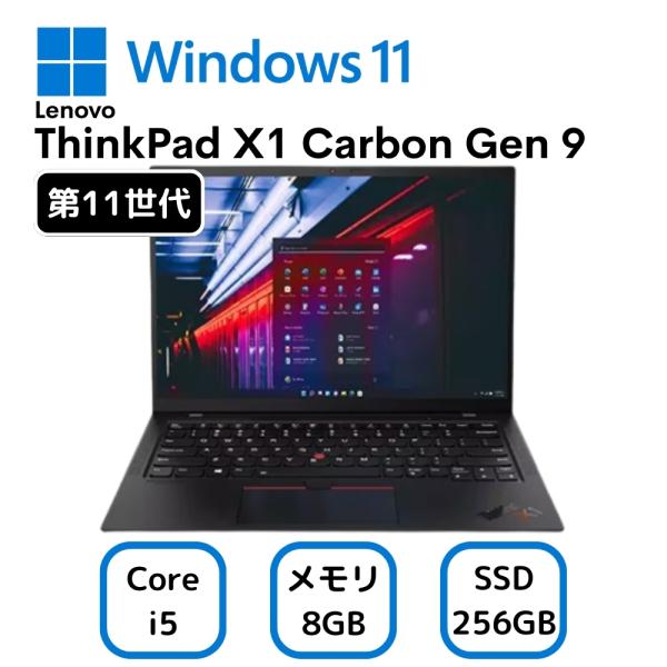 お買い得！ Lenovo ThinkPad X1 Carbon Gen 9 20XXS45K00 Core