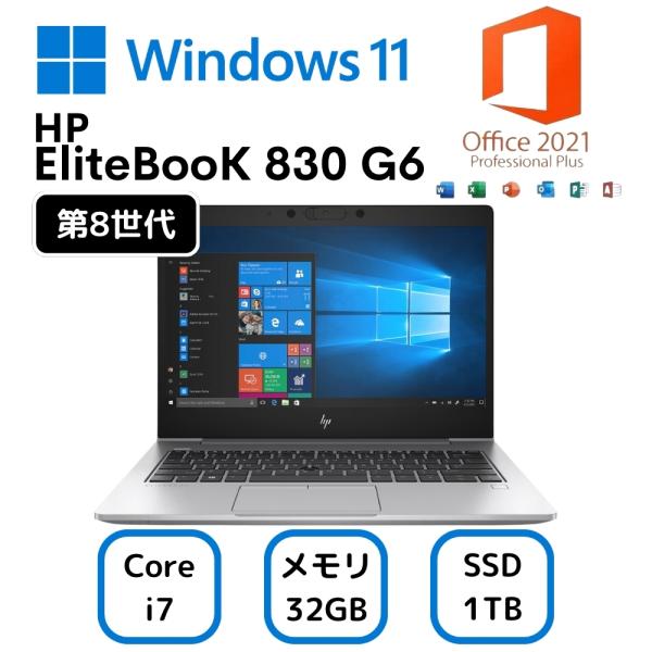 HP EliteBooK 830 G6 Core i7 8565U メモリー32GB 高速SSD1TB