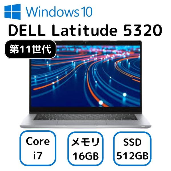限定価格　第11世代　i7 Ram16G SSD 512Gb Dell 5320 Amazon.com: Dell Latitude 5320 2in1 Laptop i7 Win11 pro, FHD