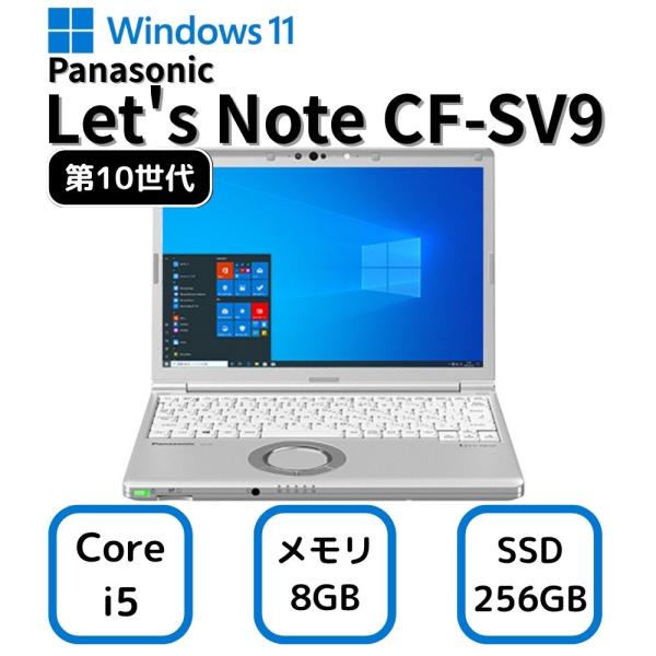 Let's note 第10世代 i5‑10310U CF-SV9 ノートPC お買い得！ Panasonic Let's note SV9 パナソニック レッツ