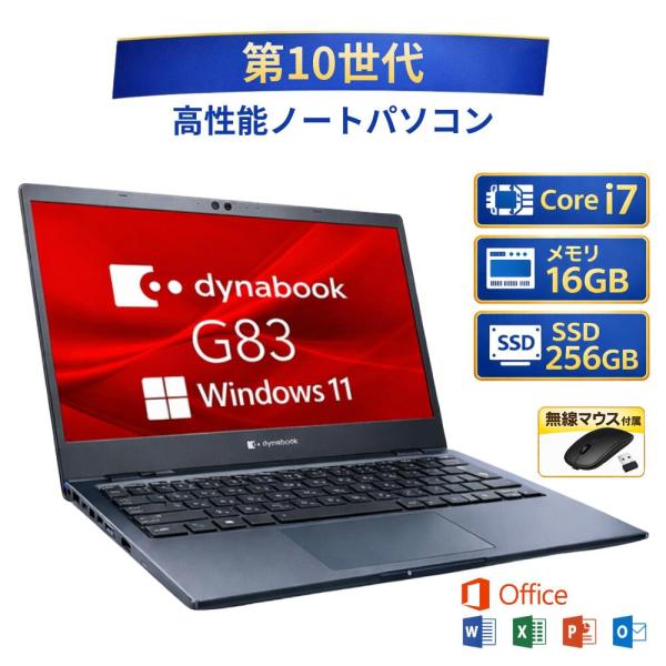 2月限定エントリーでP10倍／ windows11 office付き dynabook ノート