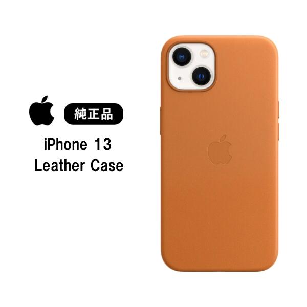 Apple アップル 純正品 iPhone 13 レザーケース ゴールデンブラウン