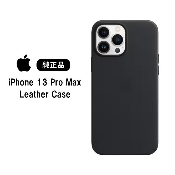 Apple アップル 純正品 iPhone 13 Pro Max レザーケース ミッドナイト