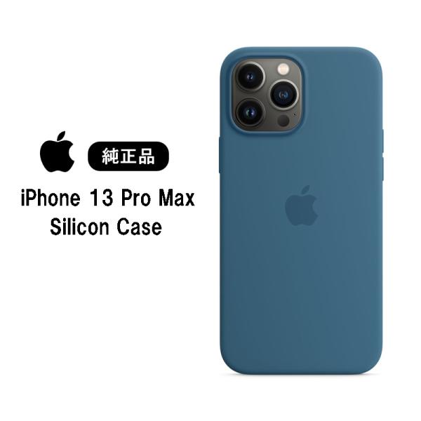 Apple アップル 純正品 iPhone 13 Pro Max シリコンケース Apple アップル 純正品 iPhone 13 Pro Max シリコンケース
