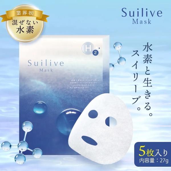 Suilive Mask スイリーブマスク フェイシャルマスク 1箱（5枚入